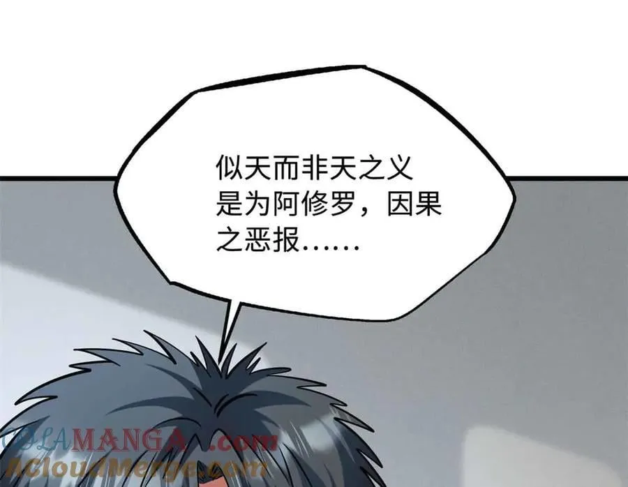 298 帝心霸刀 第77页