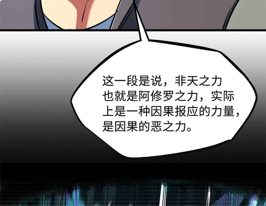 298 帝心霸刀 第79页