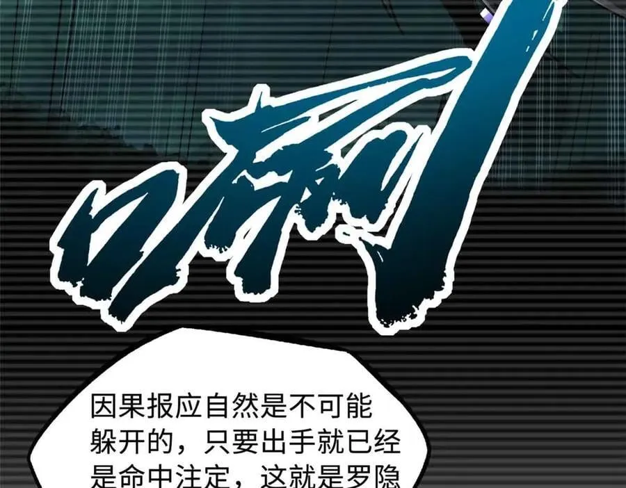 298 帝心霸刀 第82页