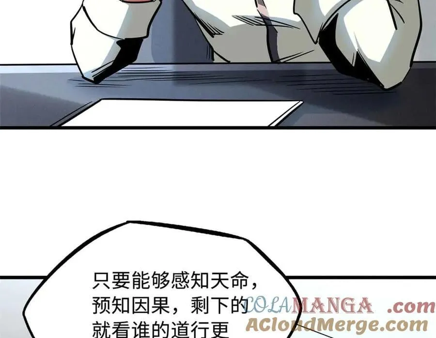 298 帝心霸刀 第85页