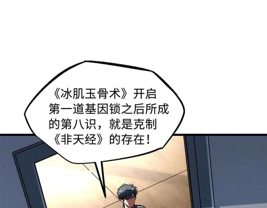 298 帝心霸刀 第88页