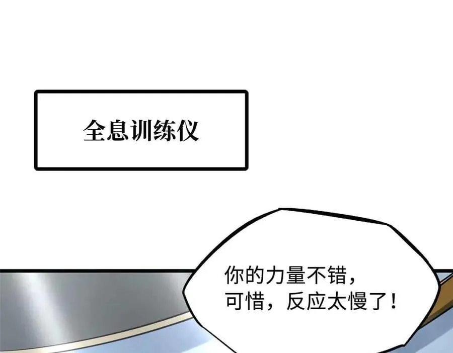 298 帝心霸刀 第90页