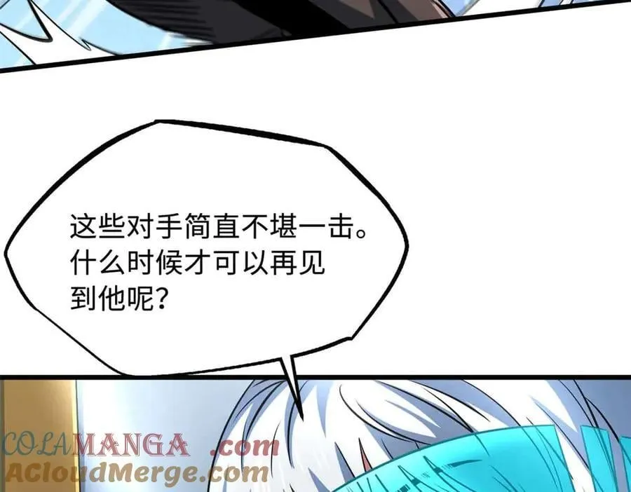 298 帝心霸刀 第97页