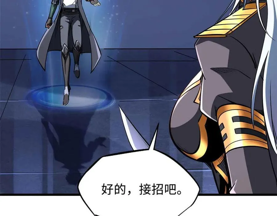 298 帝心霸刀 第111页