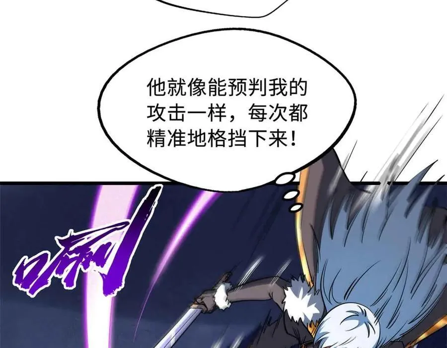 298 帝心霸刀 第112页