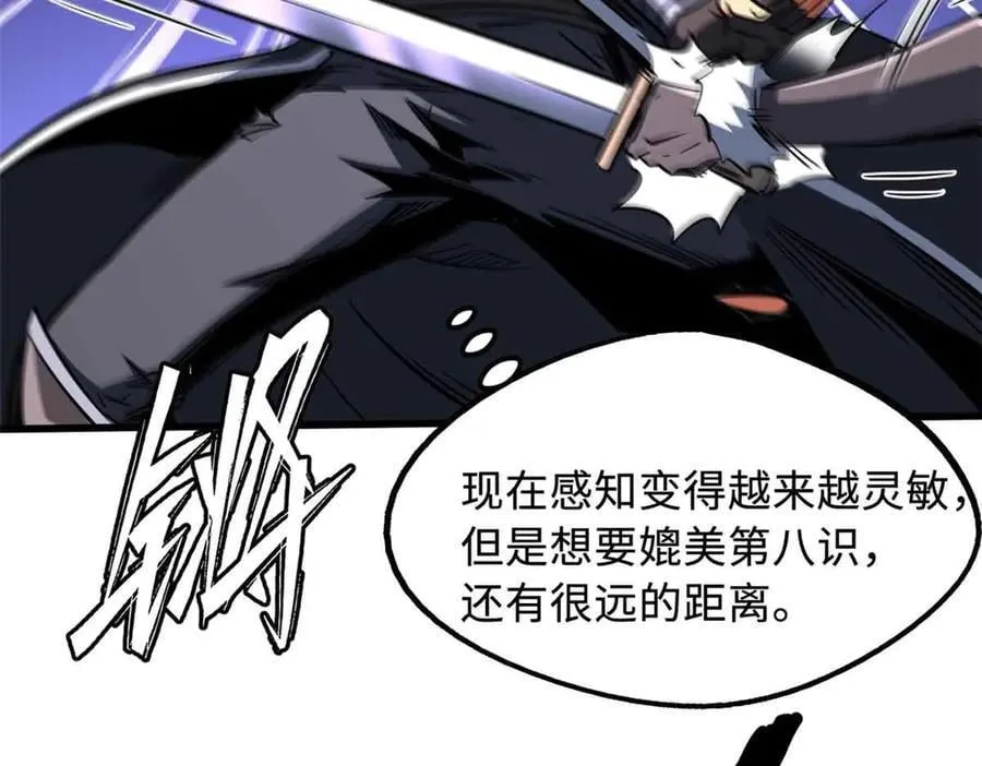 298 帝心霸刀 第119页