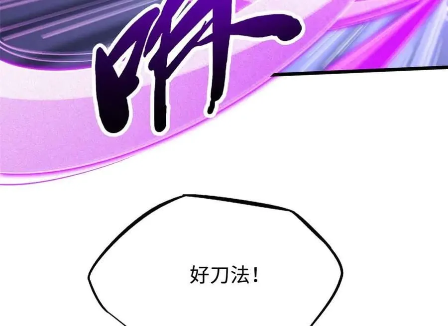 298 帝心霸刀 第126页