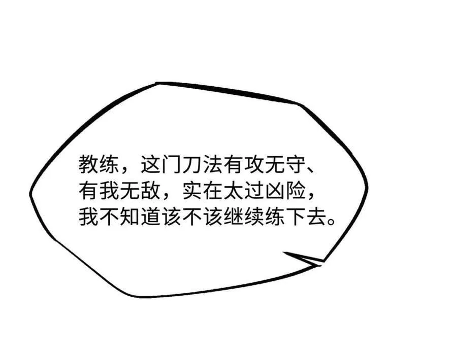 298 帝心霸刀 第135页