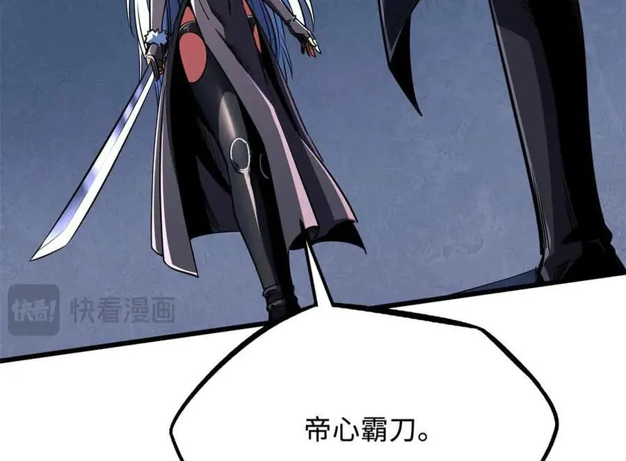 298 帝心霸刀 第138页