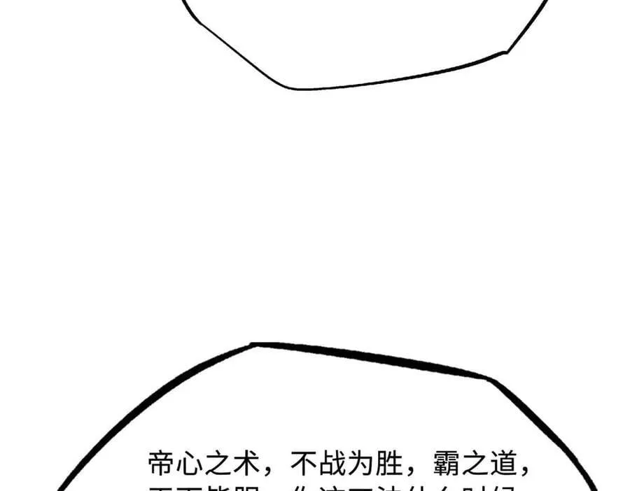 298 帝心霸刀 第139页