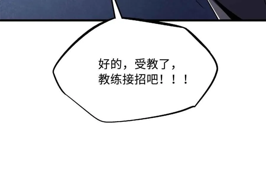 298 帝心霸刀 第144页