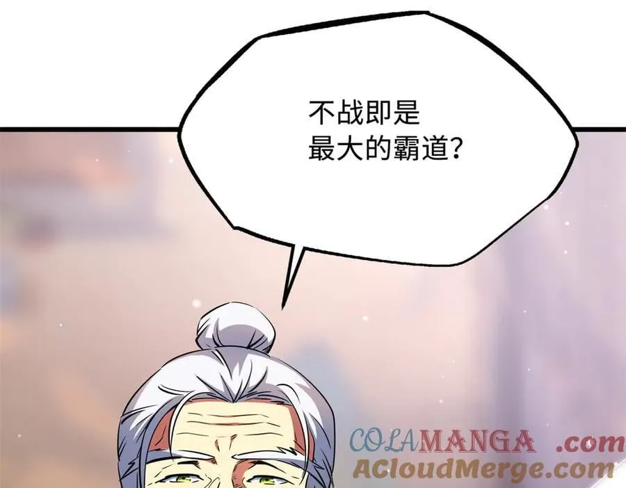 299 三宫六院七十二妃之主 第17页