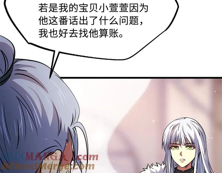 299 三宫六院七十二妃之主 第21页