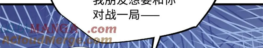 299 三宫六院七十二妃之主 第37页