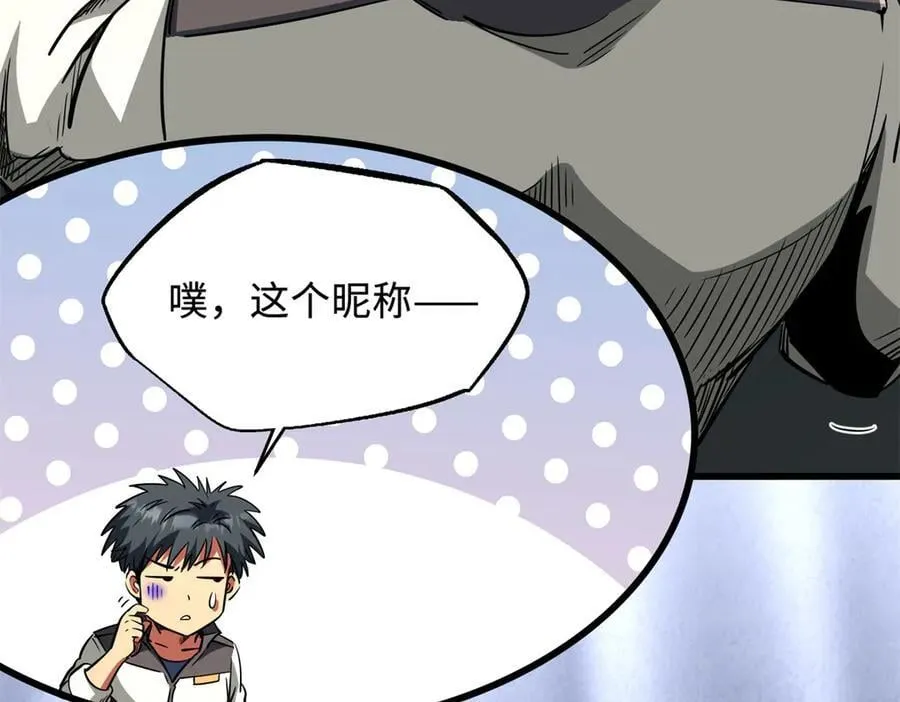 299 三宫六院七十二妃之主 第43页