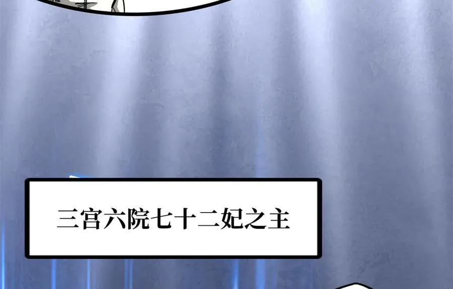 299 三宫六院七十二妃之主 第44页