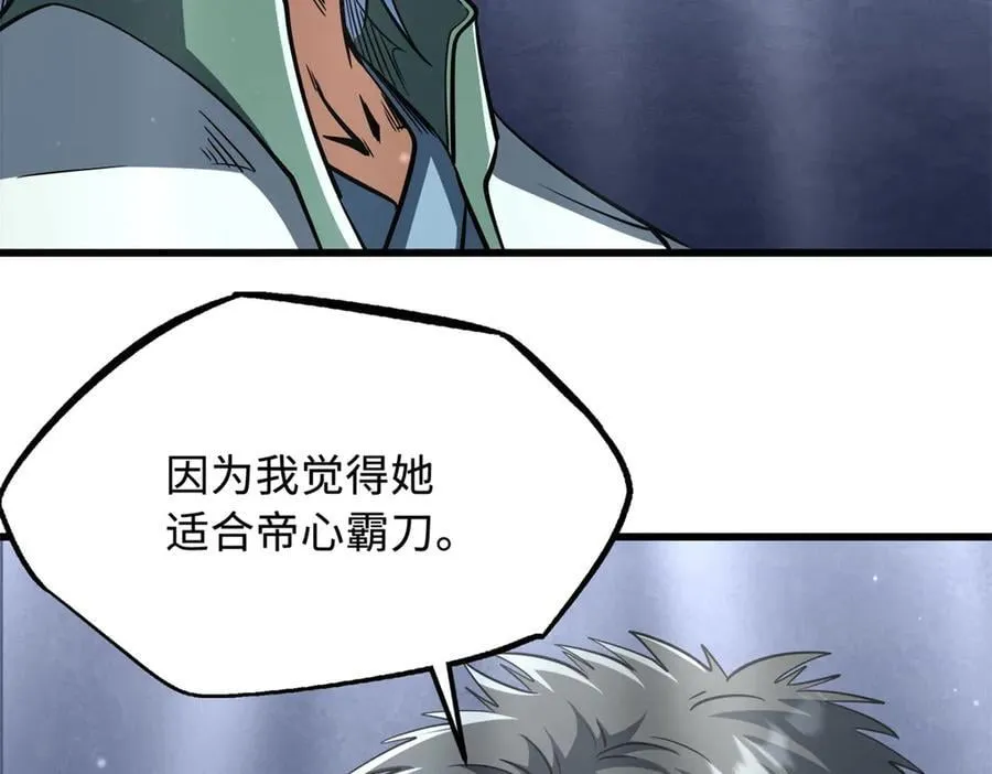 299 三宫六院七十二妃之主 第66页