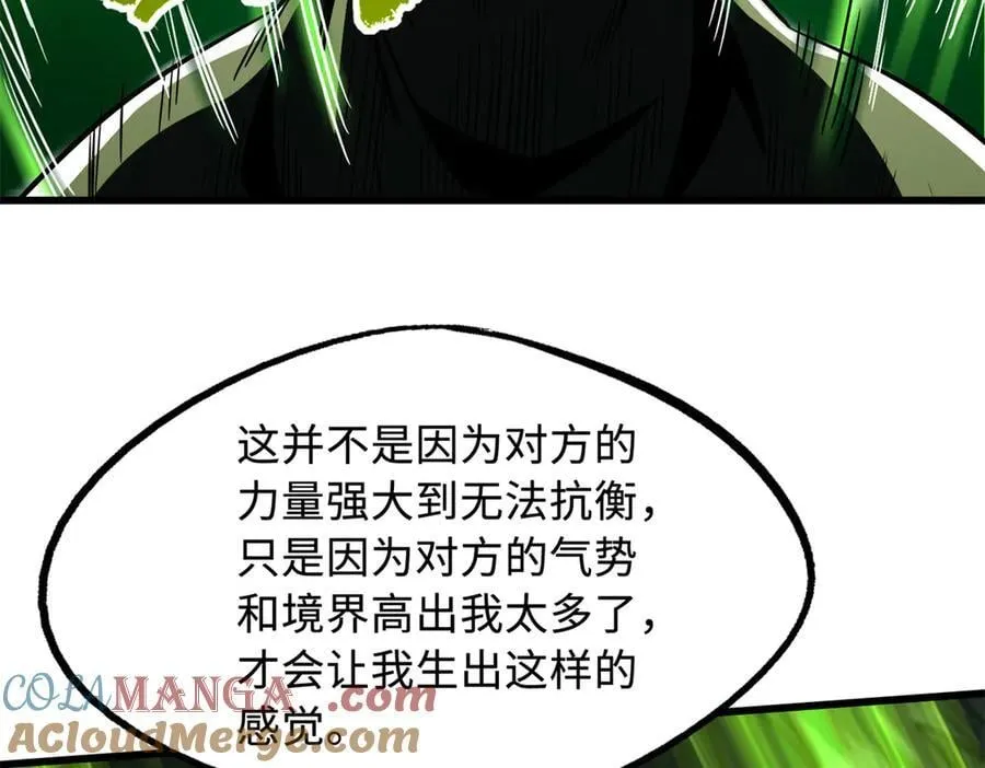 299 三宫六院七十二妃之主 第81页