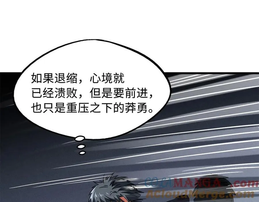 299 三宫六院七十二妃之主 第85页