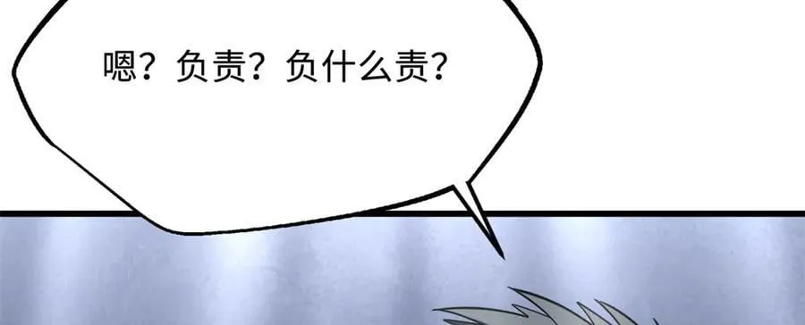 299 三宫六院七十二妃之主 第111页
