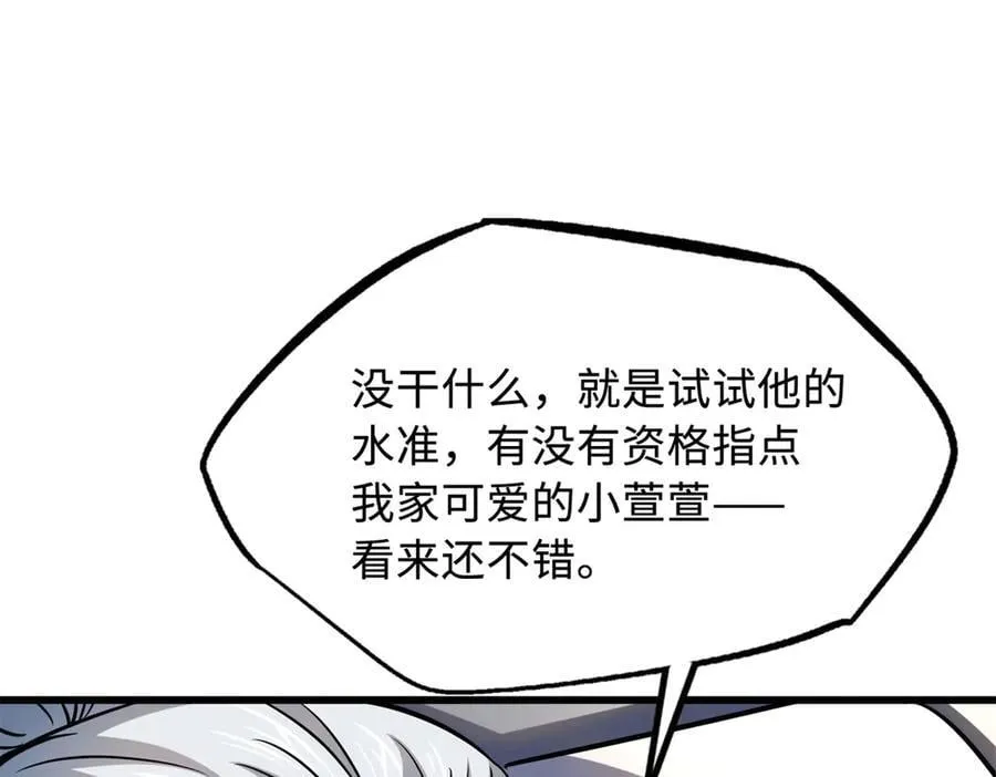 299 三宫六院七十二妃之主 第147页