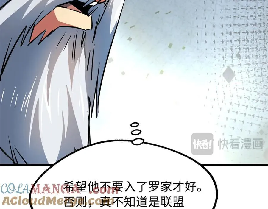 299 三宫六院七十二妃之主 第153页