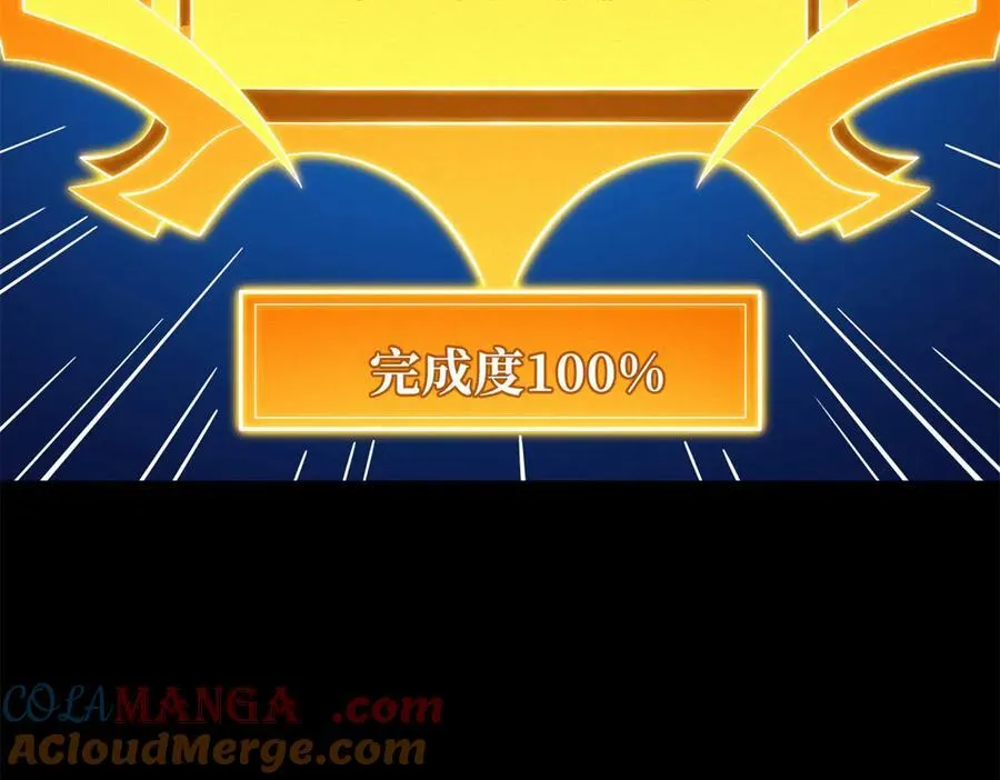 300 碧水湖巨兽 第13页