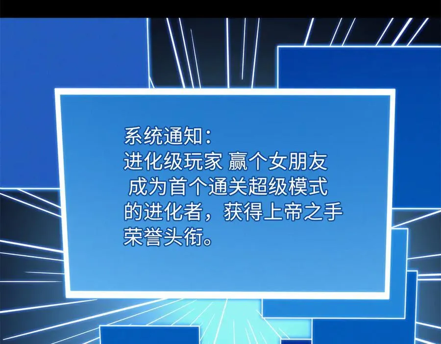 300 碧水湖巨兽 第19页