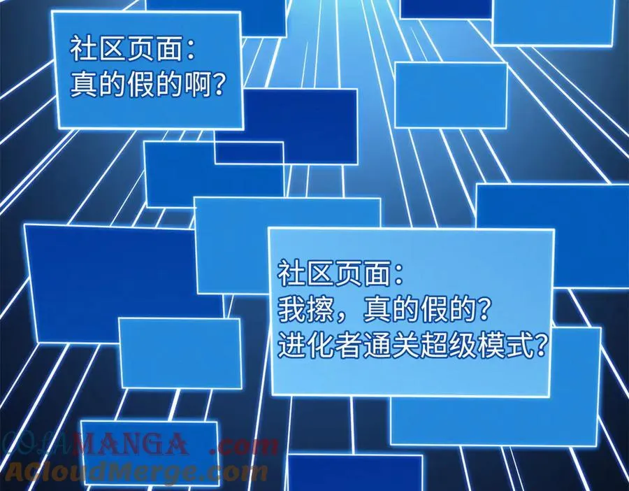 300 碧水湖巨兽 第21页
