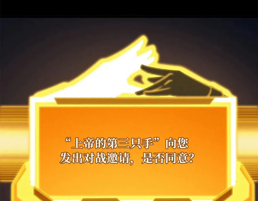 300 碧水湖巨兽 第30页