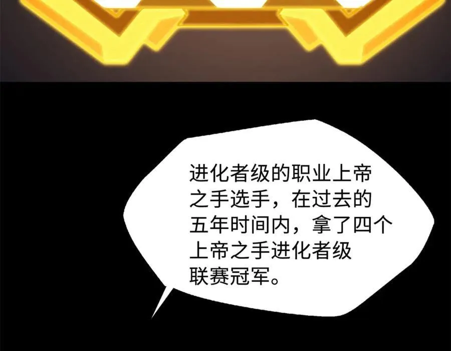 300 碧水湖巨兽 第31页