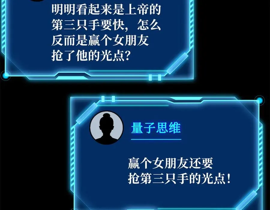300 碧水湖巨兽 第48页