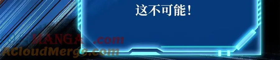 300 碧水湖巨兽 第53页