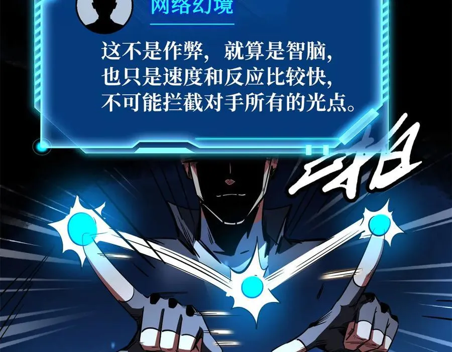 300 碧水湖巨兽 第55页