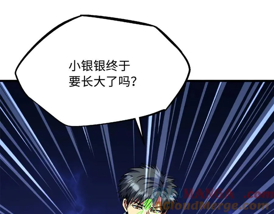 300 碧水湖巨兽 第105页