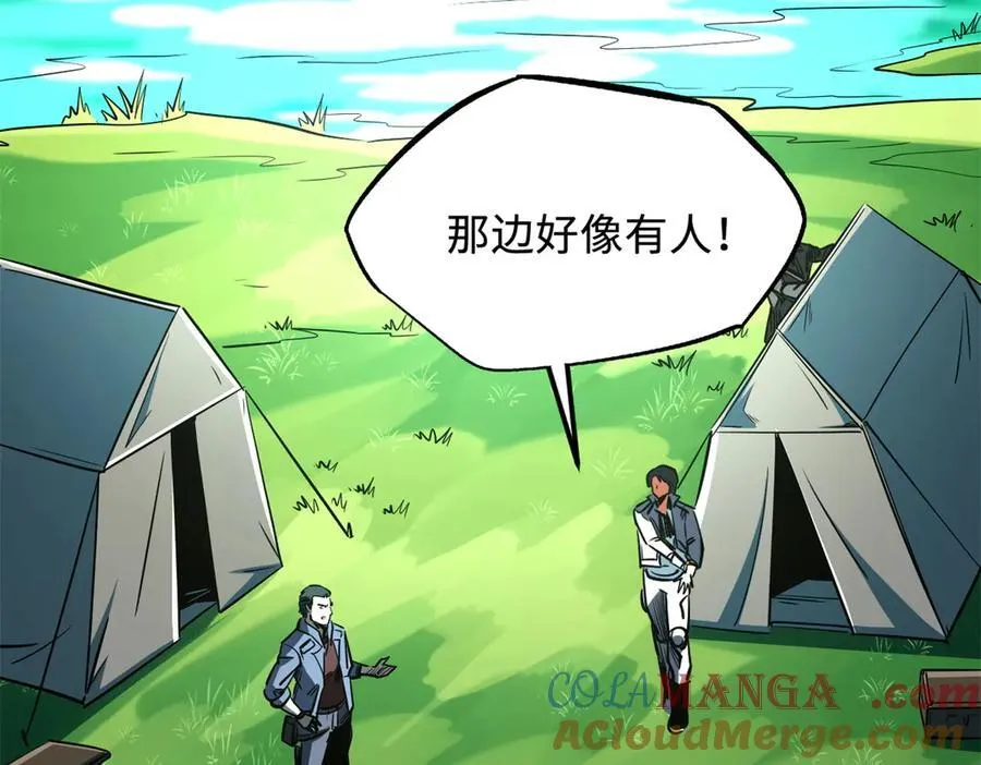 300 碧水湖巨兽 第117页