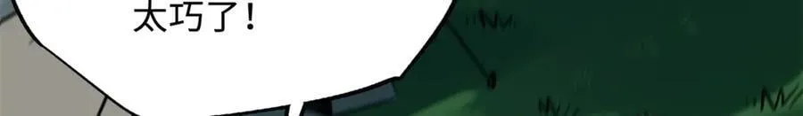 300 碧水湖巨兽 第130页