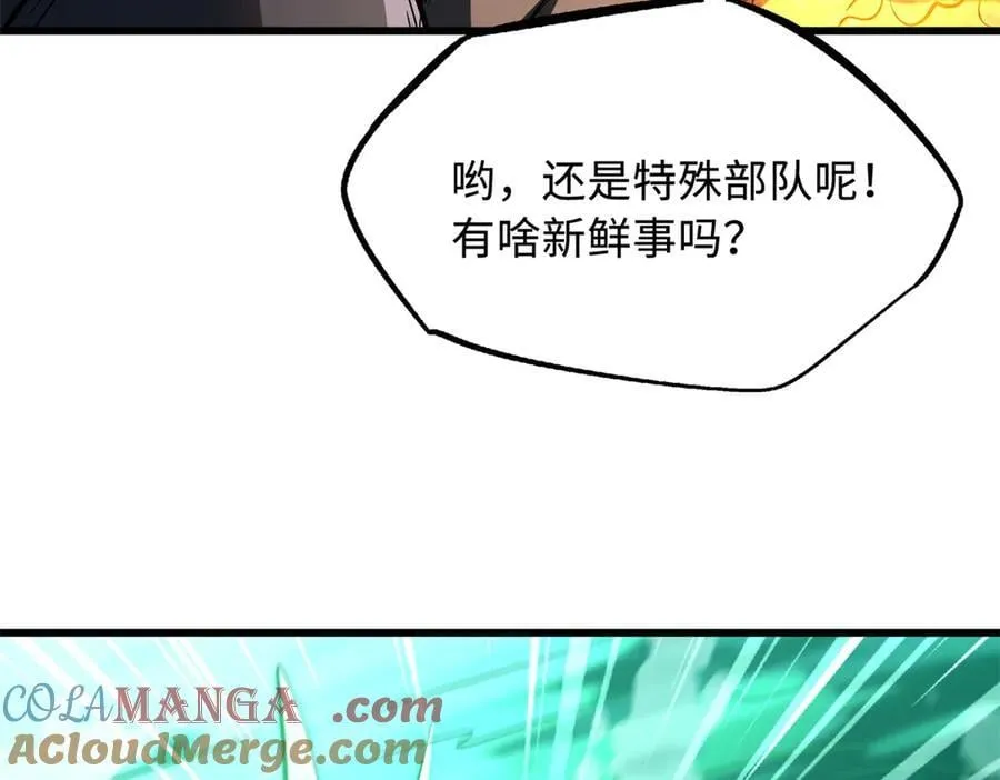 300 碧水湖巨兽 第137页