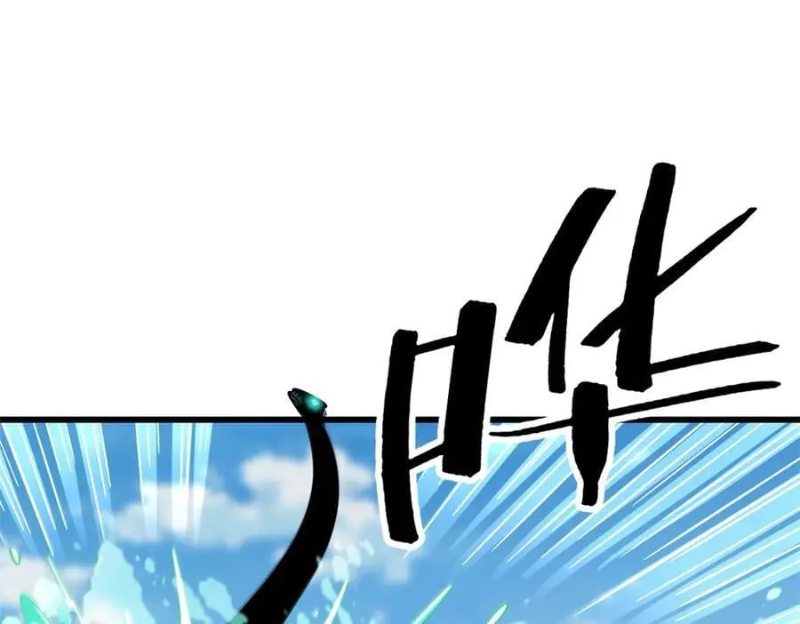 300 碧水湖巨兽 第143页