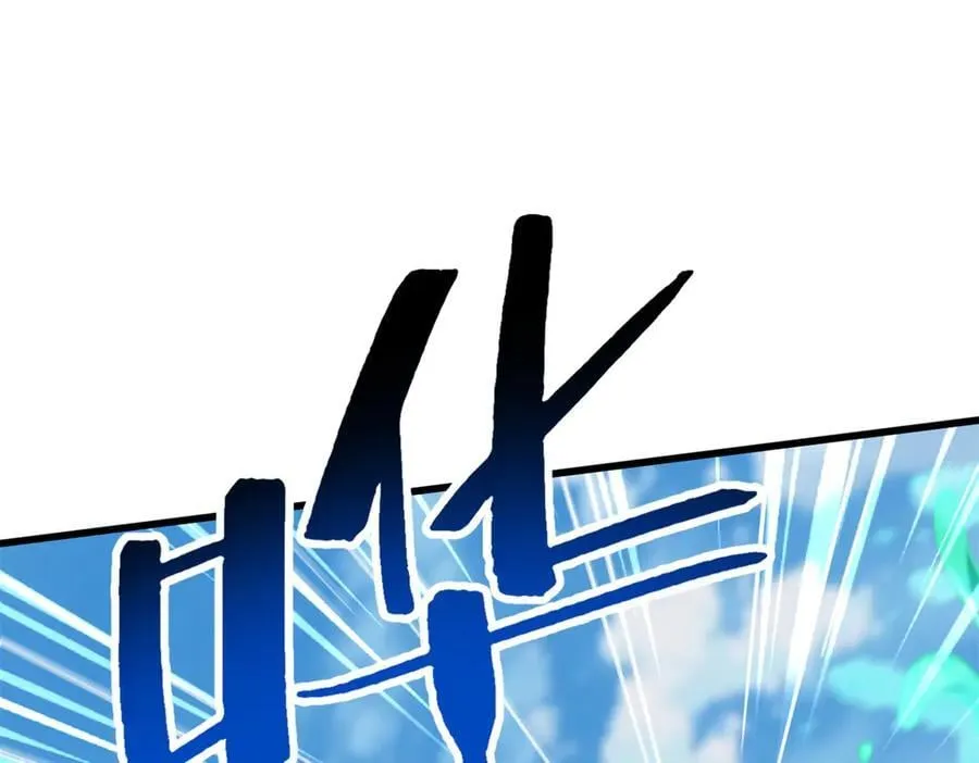 300 碧水湖巨兽 第146页