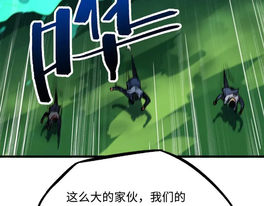 300 碧水湖巨兽 第155页