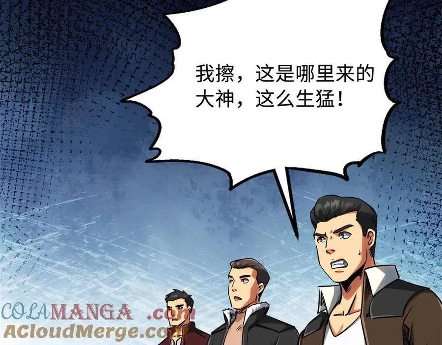 301 夺食黑虎 第13页