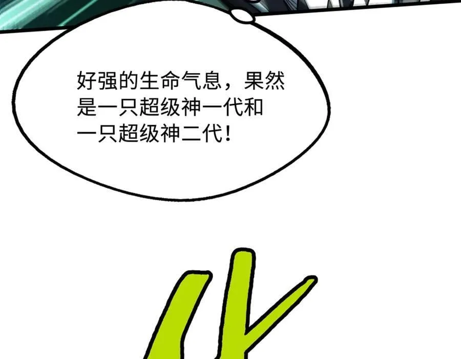 301 夺食黑虎 第18页