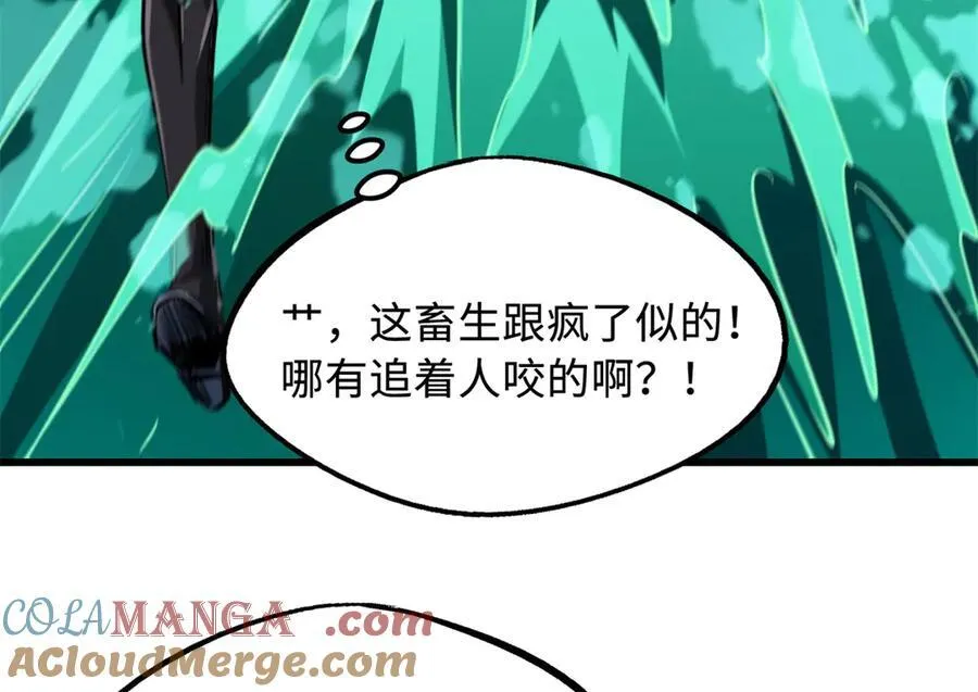 301 夺食黑虎 第69页