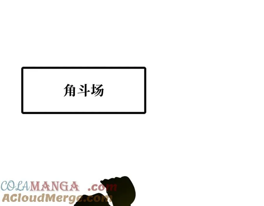 301 夺食黑虎 第73页