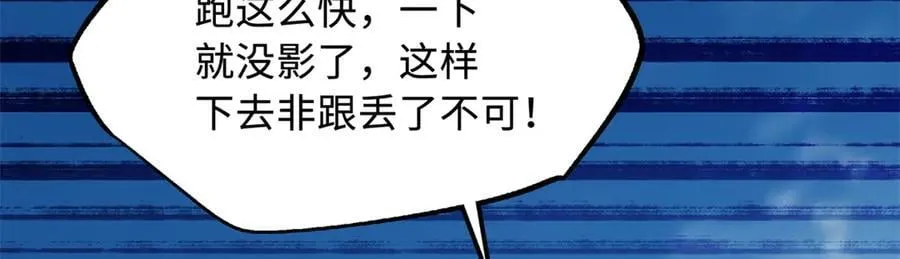 302 恐怖庇护所 第14页