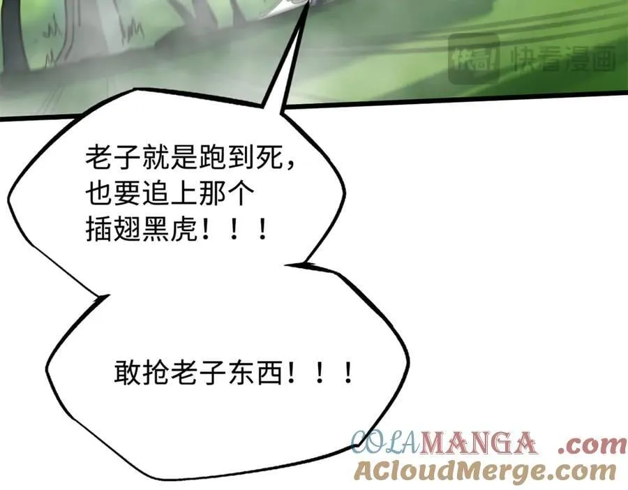 302 恐怖庇护所 第25页