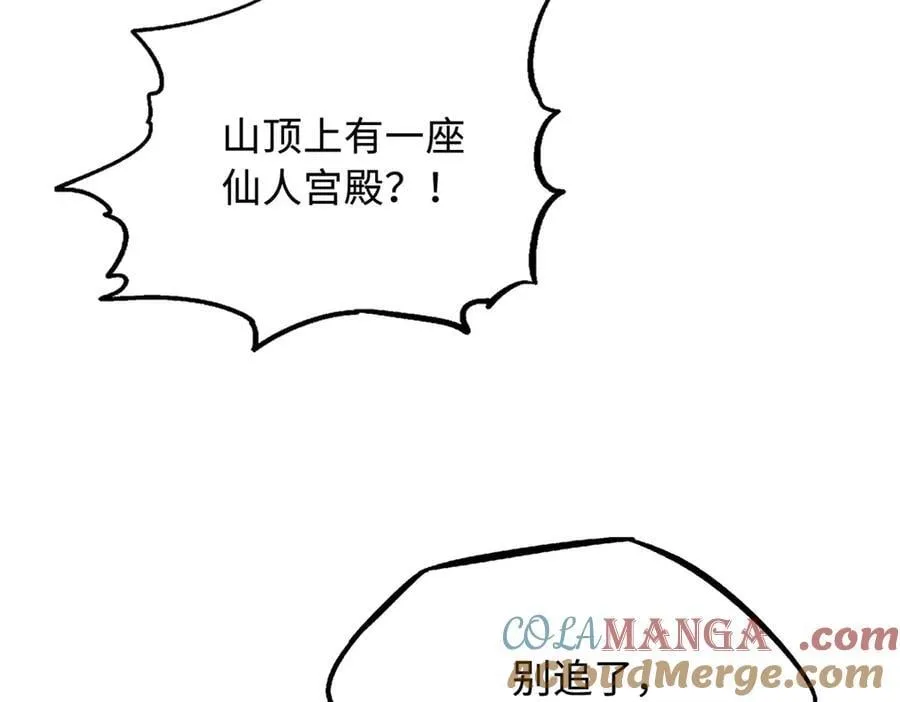 302 恐怖庇护所 第37页