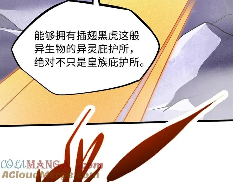 302 恐怖庇护所 第45页