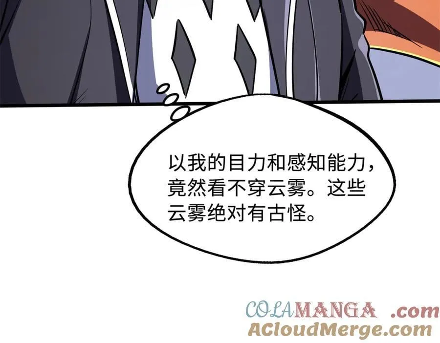 302 恐怖庇护所 第85页